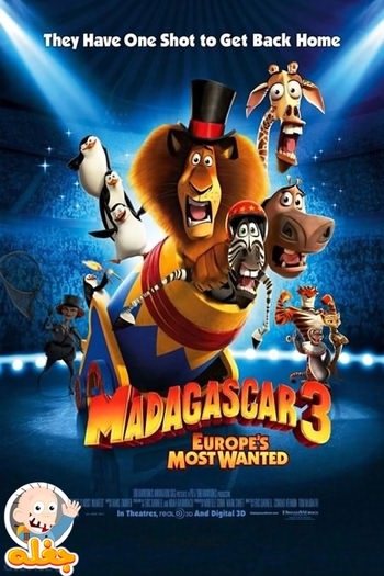 ماداگاسکار ۳ : تحت تعقیب‌ترین‌های اروپا