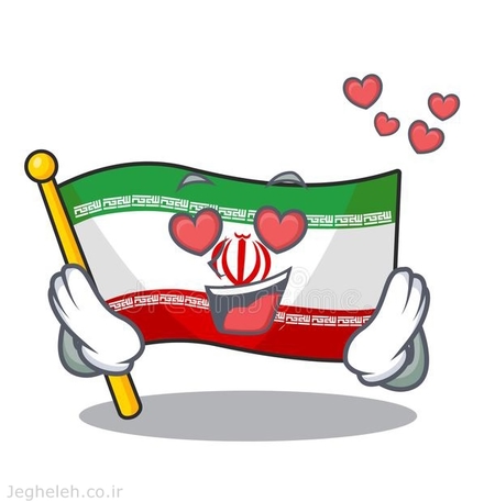 آهنگ پرچم ایران