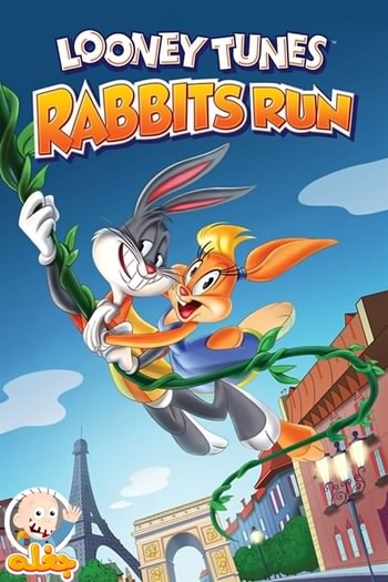 لونی تونز: فرار خرگوش‌ها